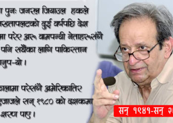 एजाज अहमद : साम्राज्यवादविरोधी एक विचारक