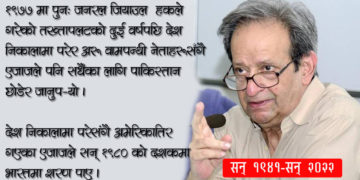 एजाज अहमद : साम्राज्यवादविरोधी एक विचारक