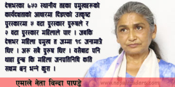 अघिल्लो पटक जहाँ महिलाहरूले नेतृत्व गरे, त्यहाँ भ्रष्टाचार र बेरुजु कम भयो