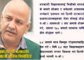 सार्वजनिक विद्यालयको प्रगतिको कथाः दिल्ली मोडल