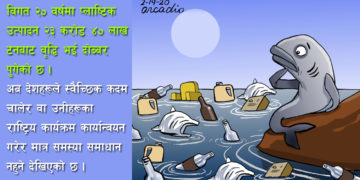 प्लास्टिक प्रदूषण अन्त्य गर्ने विश्वव्यापी सन्धिका लागि जुट्दै मुलुकहरू