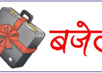 आगामी आर्थिक वर्षका लागि १७ खर्ब ९३ अर्ब ८३ करोडको बजेट (पूर्णपाठसहित)