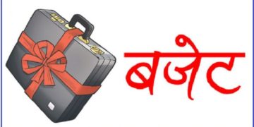 आगामी आर्थिक वर्षका लागि १७ खर्ब ९३ अर्ब ८३ करोडको बजेट (पूर्णपाठसहित)