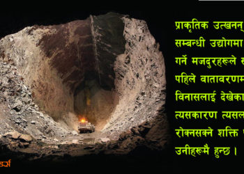 श्रमिकले कसरी वातावरण जोगाउन सक्छन् ?