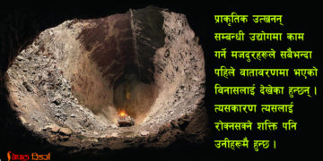 श्रमिकले कसरी वातावरण जोगाउन सक्छन् ?