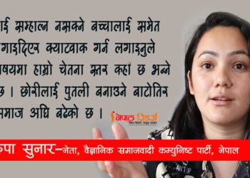 सुन्दरी प्रतियोगिताहरूले महिलालाई कठपुतली बनाइरहेका छन्