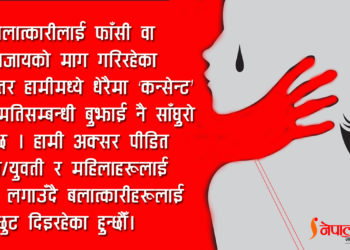 मथुरा प्रकरण : जसले बदल्यो बलात्कारसम्बन्धी भारतीय कानुन