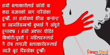 मथुरा प्रकरण : जसले बदल्यो बलात्कारसम्बन्धी भारतीय कानुन