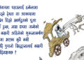 पढ्ने विज्ञान, पुज्ने ‘उडुवा घोडा’