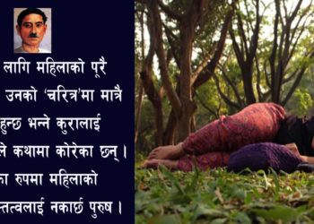 प्रेमचन्दकी ‘पार्कमा निर्लज्ज सुतिरहेकी युवती’