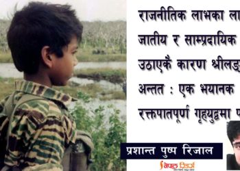 धार्मिक राष्ट्रवाद : श्रीलंका संकटको जरो