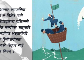 मार्क्सका दुई महत्वपूर्ण सिद्धान्तहरू–फ्रेडरिक एंगेल्स