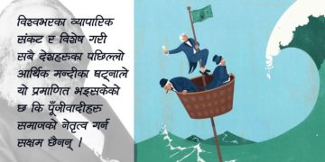 मार्क्सका दुई महत्वपूर्ण सिद्धान्तहरू–फ्रेडरिक एंगेल्स