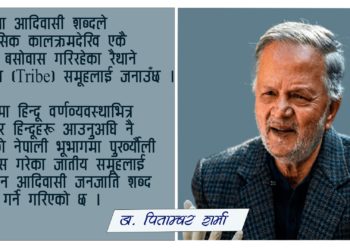 नेपालमा वर्ग र जात/जाति