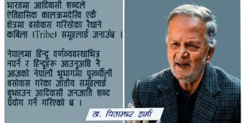 नेपालमा वर्ग र जात/जाति