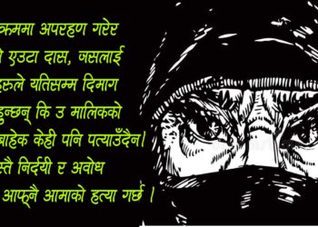 दासताको डरलाग्दो कथा : मान्कुर्त