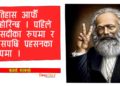 के वास्तवमै इतिहास दोहोरिन्छ ?