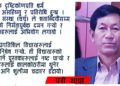 धर्म र धार्मिक चेतना: एक ऐतिहासिक/भौतिकवादी विवेचना