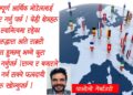 के युरोप जीवित रहला ?
