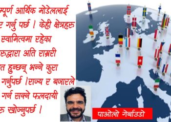 के युरोप जीवित रहला ?