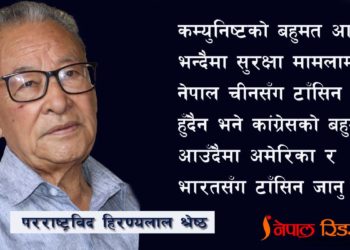 अमेरिकी उक्साहटको उपज ताइवान समस्या