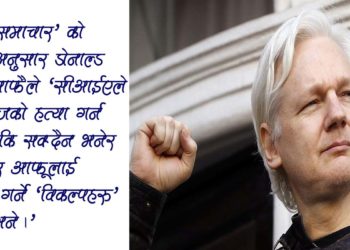 किन हालियो माइक पोम्पेओ र सीआईएमाथि मुद्दा ?