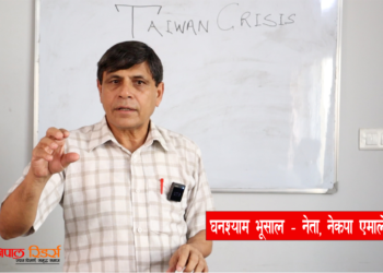 के हो ताइवान सङ्कट? हामीले कसरी बुझ्नु पर्छ?