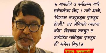 आफूलाई मार्क्सवादी–लेनिनवादी भन्ने, लेनिनवाद नमान्ने?