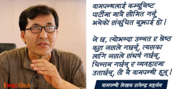 इतिहासको कुनै कालखण्डमा वामपन्थी कांग्रेस पनि थियो