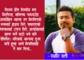 ‘प्रकाश’ले देखाएको अन्धकार