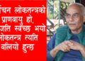 निर्वाचन प्रक्रिया र प्रणालीमा उठेका सवालहरुमा केही प्रस्ताव
