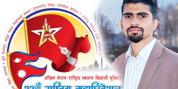 अनेरास्ववियुको २३औं राष्ट्रिय महाधिवेशन विशेष: अखिलको अबको बाटो