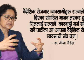 अन्यायमा परेका महिलाले न्याय माग्न जाने ठाउँ कतै छैन