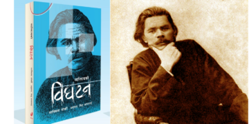 उहिलेको निबन्धमा अहिलेको व्यक्ति