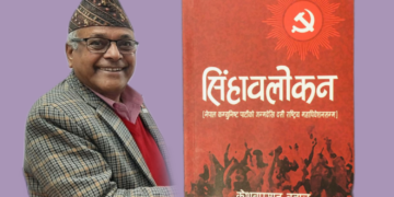 दस्तावेज: पार्टीमा यसरी हुन्थ्यो जनवादी अभ्यास