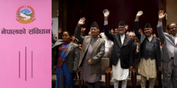 संविधानको अपूर्ण परीक्षण