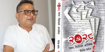 झापा विद्रोह: भुईंतहका स्मृति