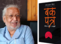 कमरेड बुधना अर्थात् जनयुद्धको उलार