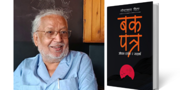 कमरेड बुधना अर्थात् जनयुद्धको उलार