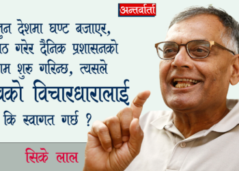 नेपाल मूलतः हिन्दू राष्ट्र हो !