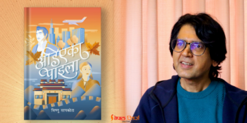 मेरो उपन्यासका पात्रलाई के खाउँला के लाउँला भन्ने चिन्ता छैनः विष्णु सापकोटा