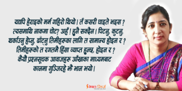 सपना, शहर र सकस