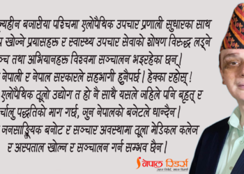 काफ्लेगाउँको स्वास्थ्य प्रणाली बर्बादीको कथा