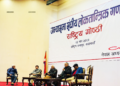 अभ्यासमा संघीय लोकतान्त्रिक गणतन्त्र