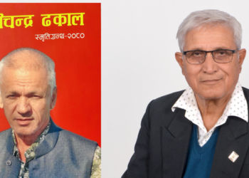 कमरेड छविचन्द्र ढकालको सम्झनामा