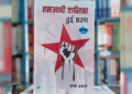 डिपी ढकालका दुई चरणको प्रस्ताव तीन चरणका कुरा