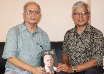 एउटा प्राध्यापकको जीवन भोगाइ, कृष्ण पोखरेलसँग पुस्तक वार्ता